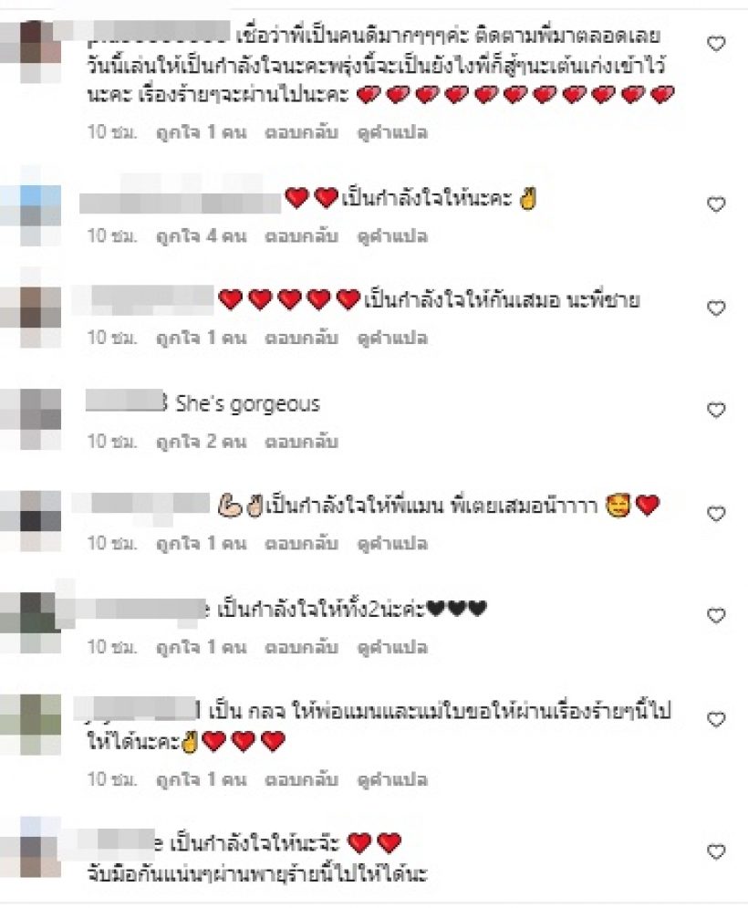 ดีเจแมน เคลื่อนไหวเช็คอินอยู่ที่..? พร้อมแคปชั่นขอบคุณภรรยา