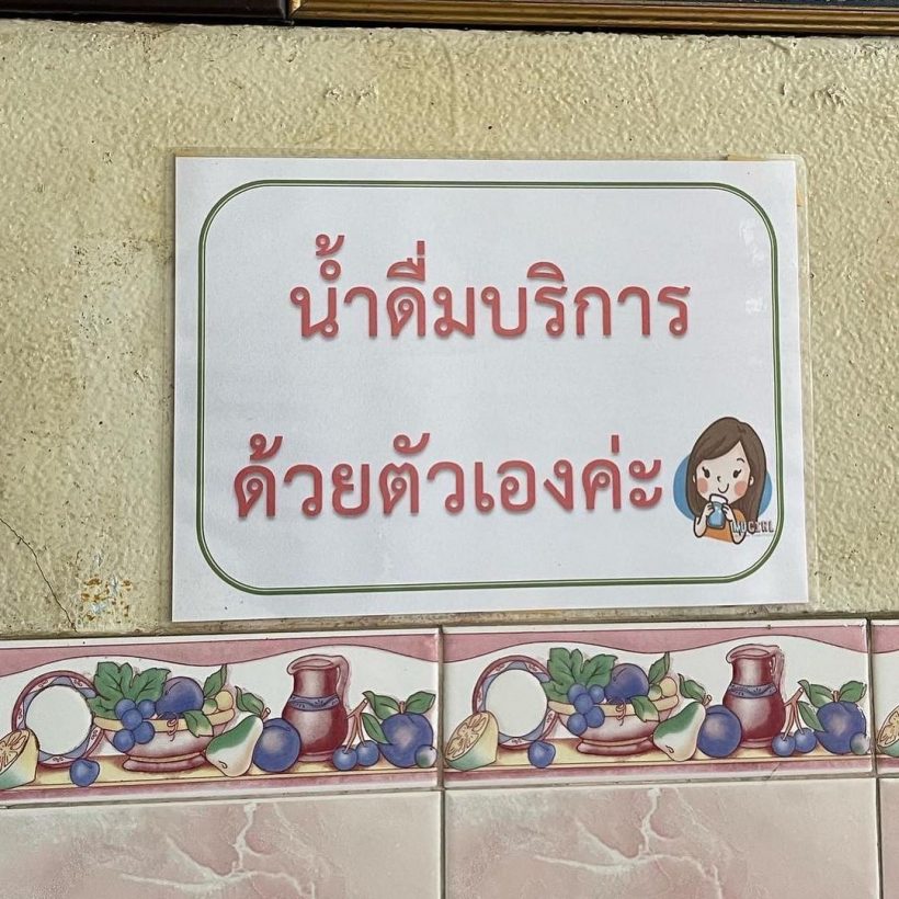 เปอร์ สุวิกรม เผยข้อความป้ายในร้านอาหาร แต่ละป้าย ทานไประวังไป..