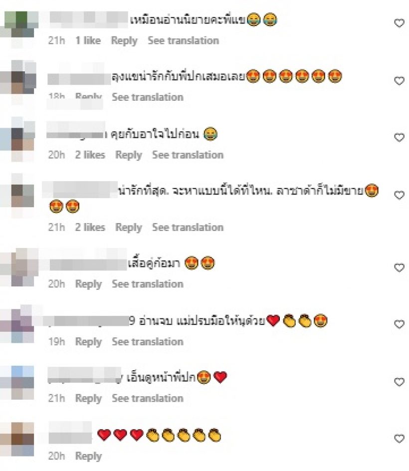 รัศมีแข เจ็บป่วยแค่ไหน ก็ทุ่มเทเพื่อให้หลานได้ไปเจอกับคนนี้?