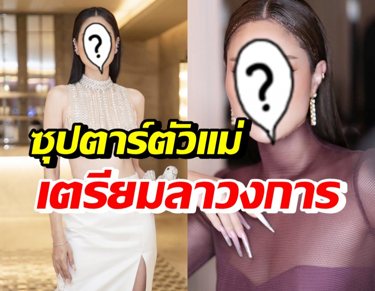 ใจหาย! ดาราสาวฉายาบาร์บี้เมืองไทย อีก 5 ปีเบรกตัวเองจากวงการ!?