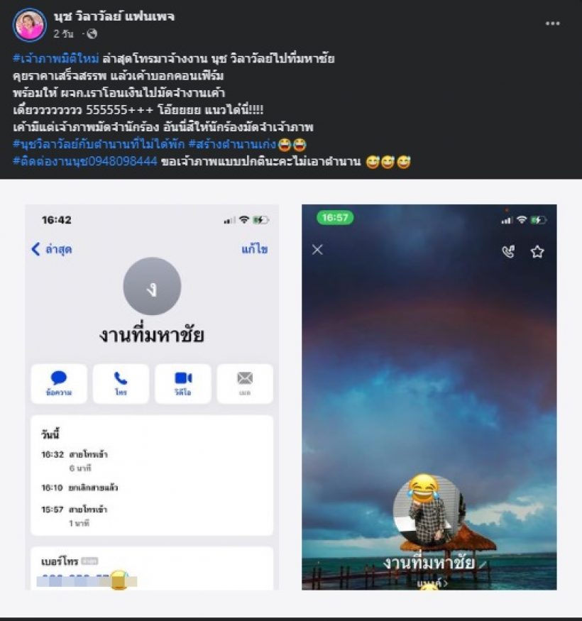 นุช วิลาวัลย์ เล่าถึงเจ้าภาพมิติใหม่ พีคมาก...แบบนี้ก็มีด้วย!?