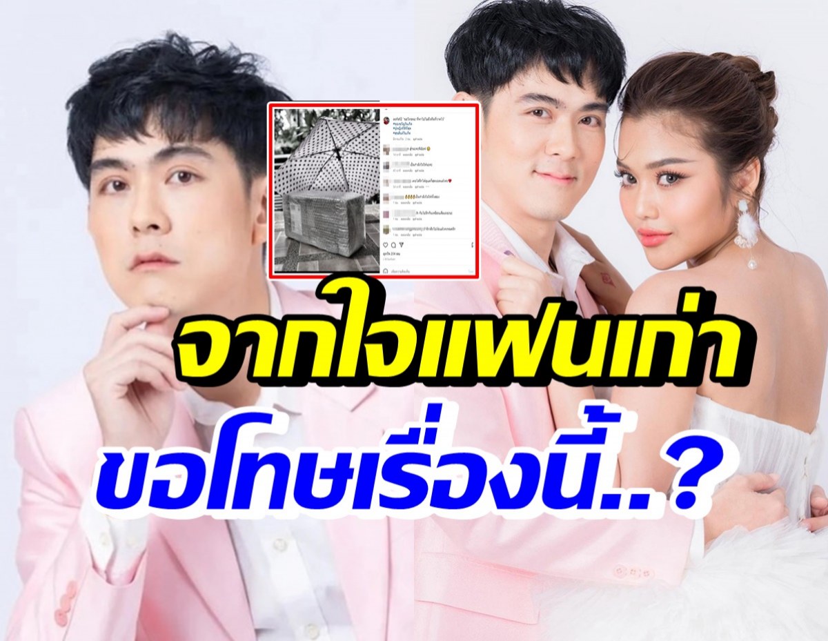 อ๊อฟ ศุภณัฐ โพสต์แล้วหลังเลิกธัญญ่า ลั่นขอโทษสำหรับเรื่องนี้..?