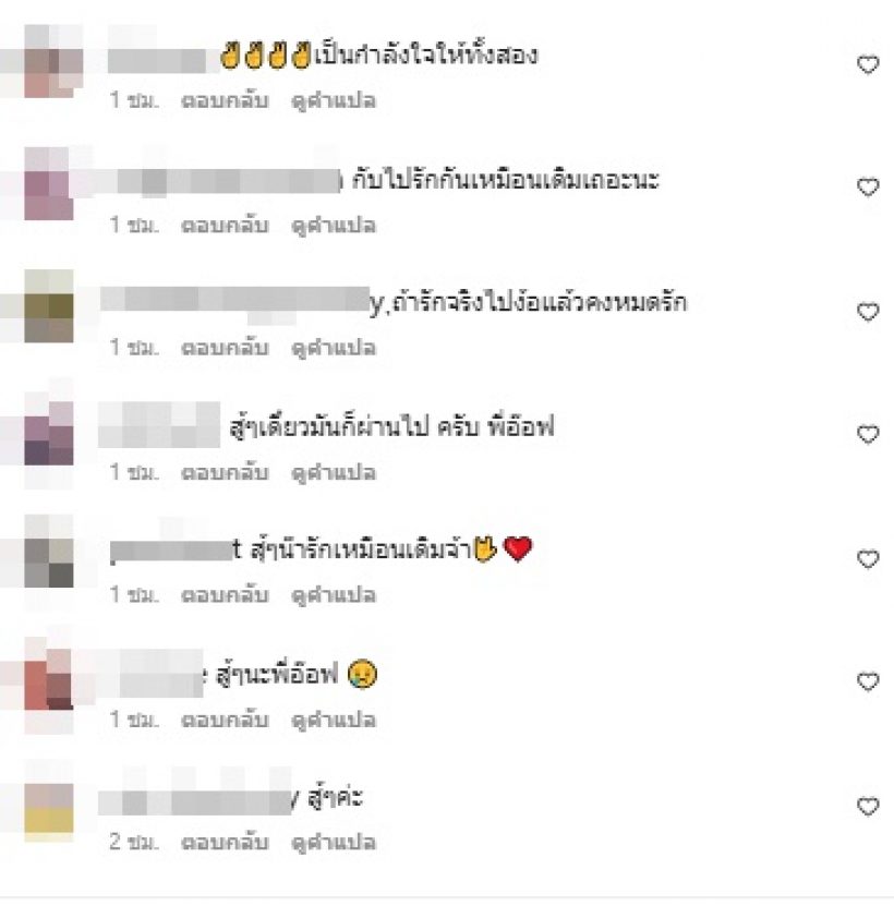 อ๊อฟ ศุภณัฐ โพสต์แล้วหลังเลิกธัญญ่า ลั่นขอโทษสำหรับเรื่องนี้..?