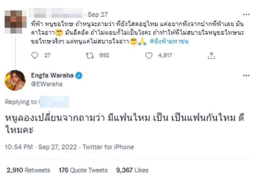 จากปากอิงฟ้า ตอบอย่างพีค เมื่อถูกถามตรงๆยังโสดอยู่ไหม?