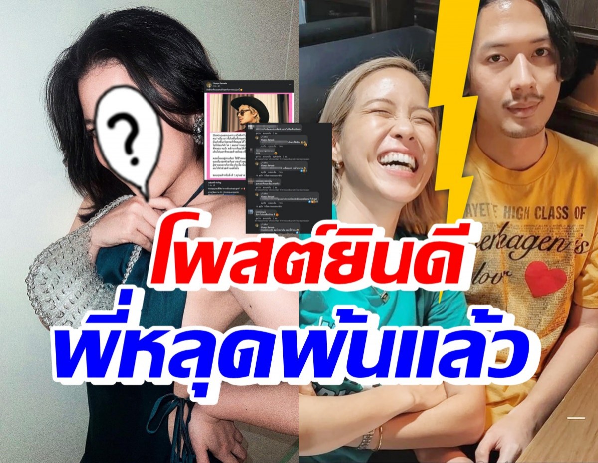 อุ๊ปส์! ไฮโซสาวดัง โพสต์ยินดีพลอยหลุดพ้นทู ลั่นเกลียดรอซ้ำมานาน