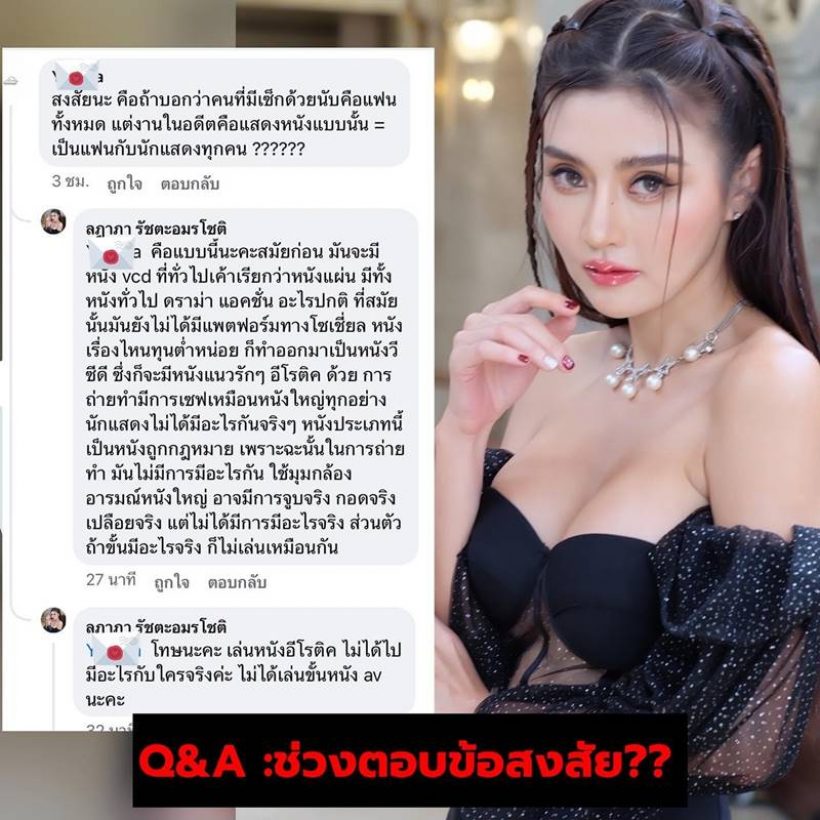 เชอรี่ สามโคก ตอบชัด มีอะไรกับใครเรียกแฟน แล้วที่เคยเล่นหนังแผ่นคือ?