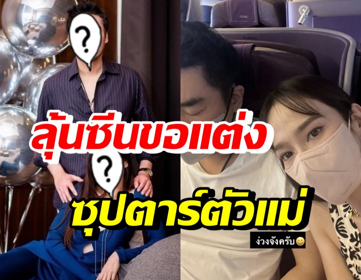 คู่รักซุปตาร์สาว-ไฮโซดัง ควงแขนสวีทตปท. ลุ้นซีนขอแต่งงาน!