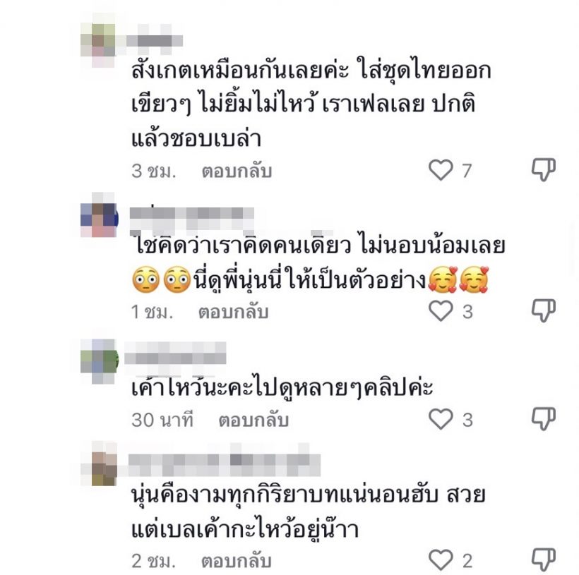 เบลล่า โดนติงพฤติกรรม เทียบนุ่น วรนุช เป็นแบบที่ชาวเน็ตว่าจริงไหม มาดู!