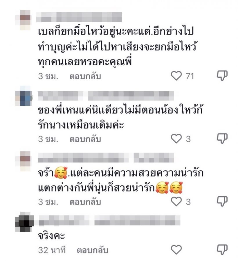 เบลล่า โดนติงพฤติกรรม เทียบนุ่น วรนุช เป็นแบบที่ชาวเน็ตว่าจริงไหม มาดู!