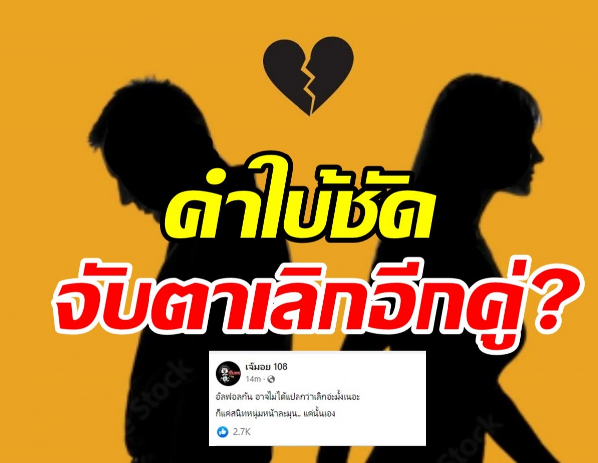  หลุดคำใบ้คู่รักอัลฟอนกันแล้ว ชาวเน็ตพุ่งเป้าชัด-จับตาเลิกกันแน่?