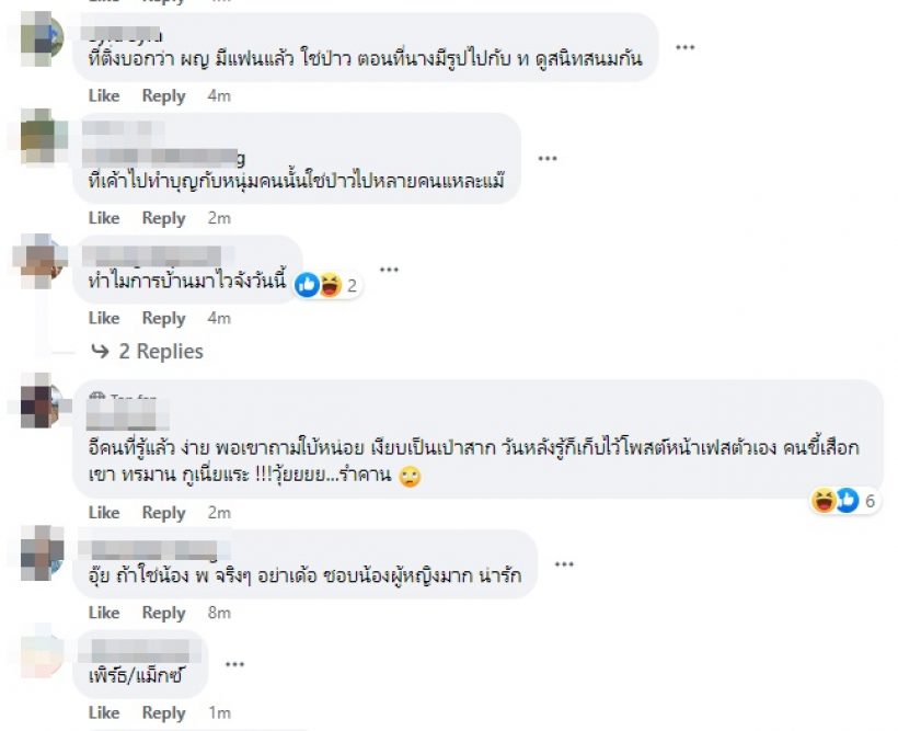  หลุดคำใบ้คู่รักอัลฟอนกันแล้ว ชาวเน็ตพุ่งเป้าชัด-จับตาเลิกกันแน่?