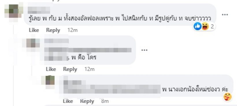  หลุดคำใบ้คู่รักอัลฟอนกันแล้ว ชาวเน็ตพุ่งเป้าชัด-จับตาเลิกกันแน่?