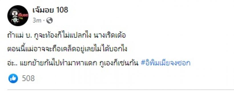 เพจดังใบ้ให้แล้ว! ดารา บ. ตั้งท้องที่ไม่ยอมบอกเพราะเหตุนี้?