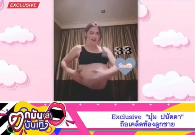 เปิดภาพ บุ๋ม ปนัดดา โชว์ท้องตั้งครรภ์ลูกคนที่2 ที่ไม่เคยเห็นมาก่อน