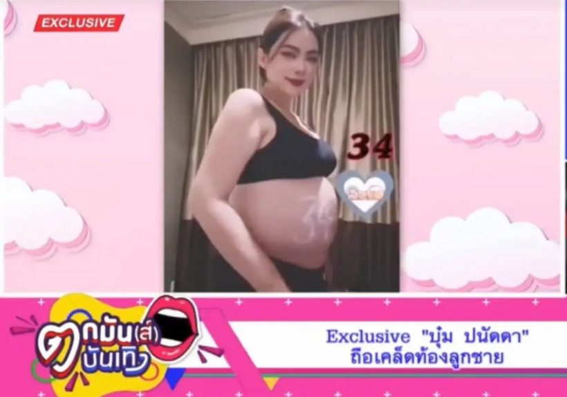 เปิดภาพ บุ๋ม ปนัดดา โชว์ท้องตั้งครรภ์ลูกคนที่2 ที่ไม่เคยเห็นมาก่อน