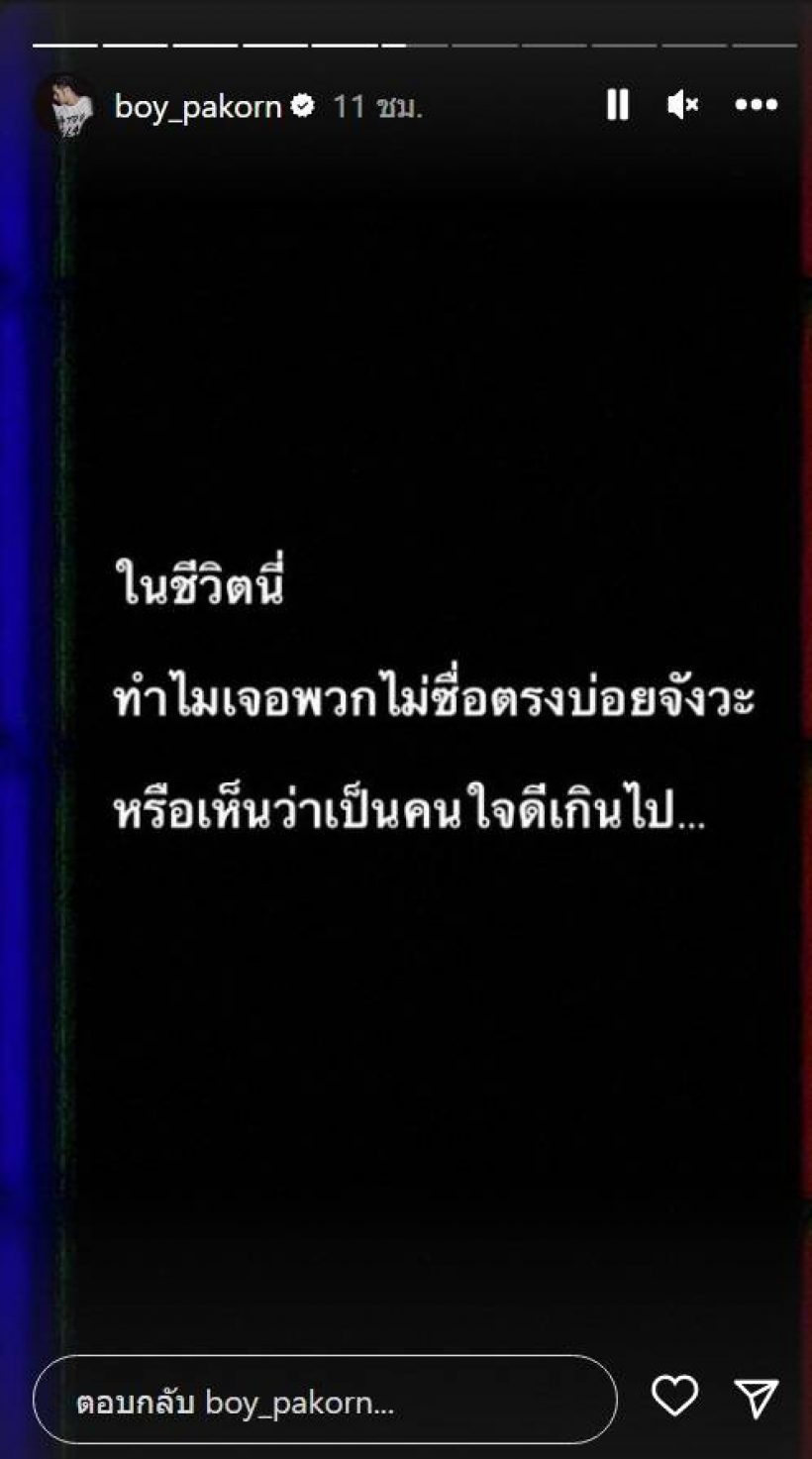 เกิดอะไรขึ้น บอย ปกรณ์ ฟาดเดือดลงไอจี นานๆทีจะเห็นโมโหหนักขนาดนี้