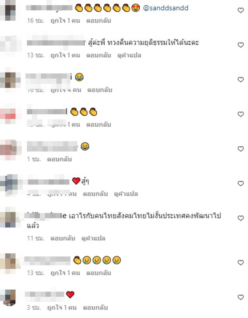 สะอึกเมื่อเจอกับตัว! แซน วิศาพัช โพสต์ถึงสังคมไทย ทำชาวเน็ตเมนต์สนั่น