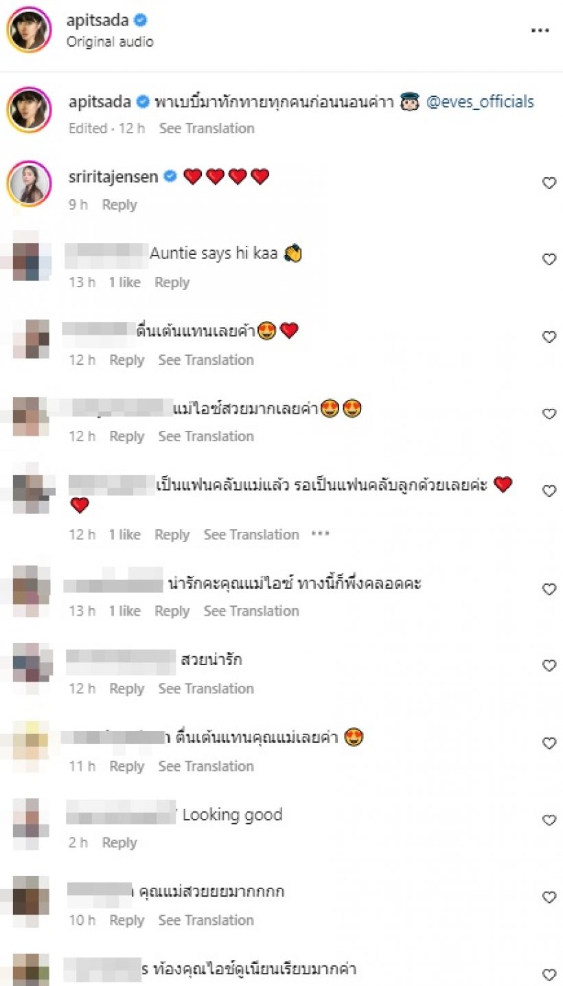 ไอซ์ อภิษฎา อวดท้องโตใกล้คลอด แต่หลุดโฟกัสแห่ทักแม่เรื่องนี้?