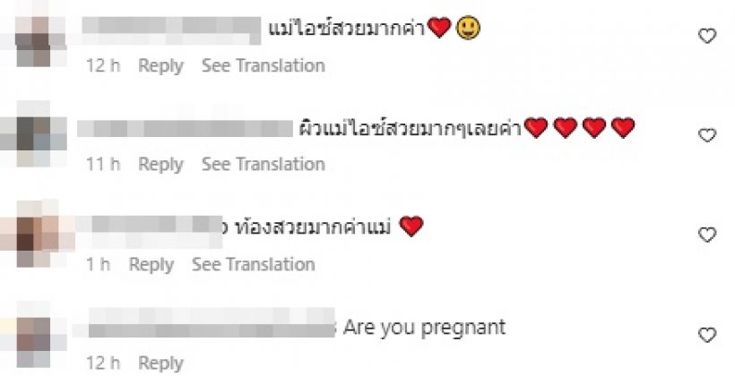 ไอซ์ อภิษฎา อวดท้องโตใกล้คลอด แต่หลุดโฟกัสแห่ทักแม่เรื่องนี้?