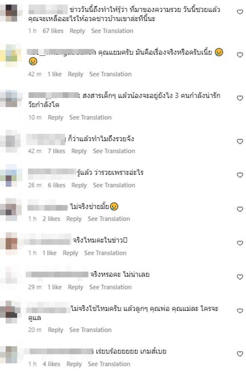 ส่องความคิดเห็นชาวเน็ตที่บอกตรงกัน หลังแยม ธมลพรรณ์ ถูกจับกุม!