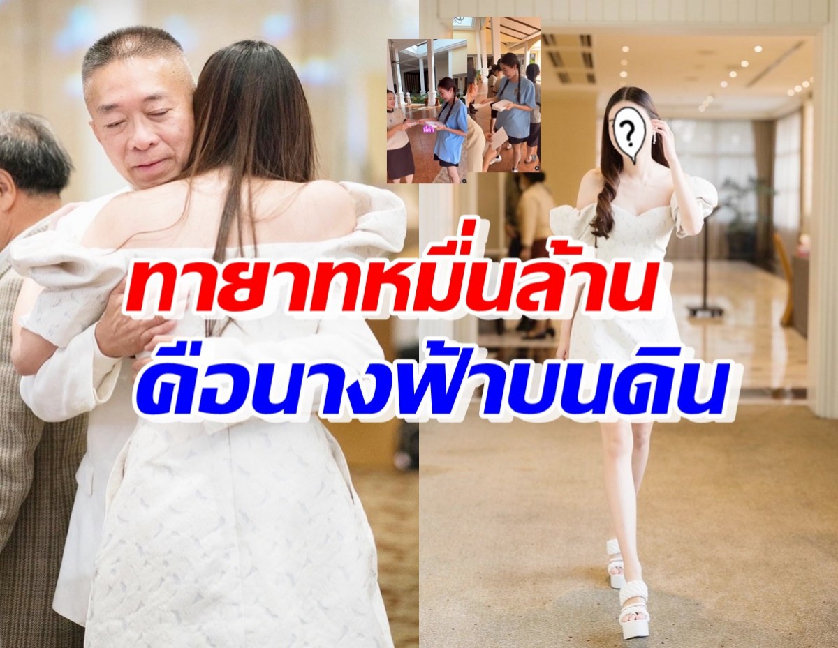 ดาราสาวทายาทหมื่นล้าน แจกของขวัญชิ้นงามให้พนง.ธุรกิจครอบครัว