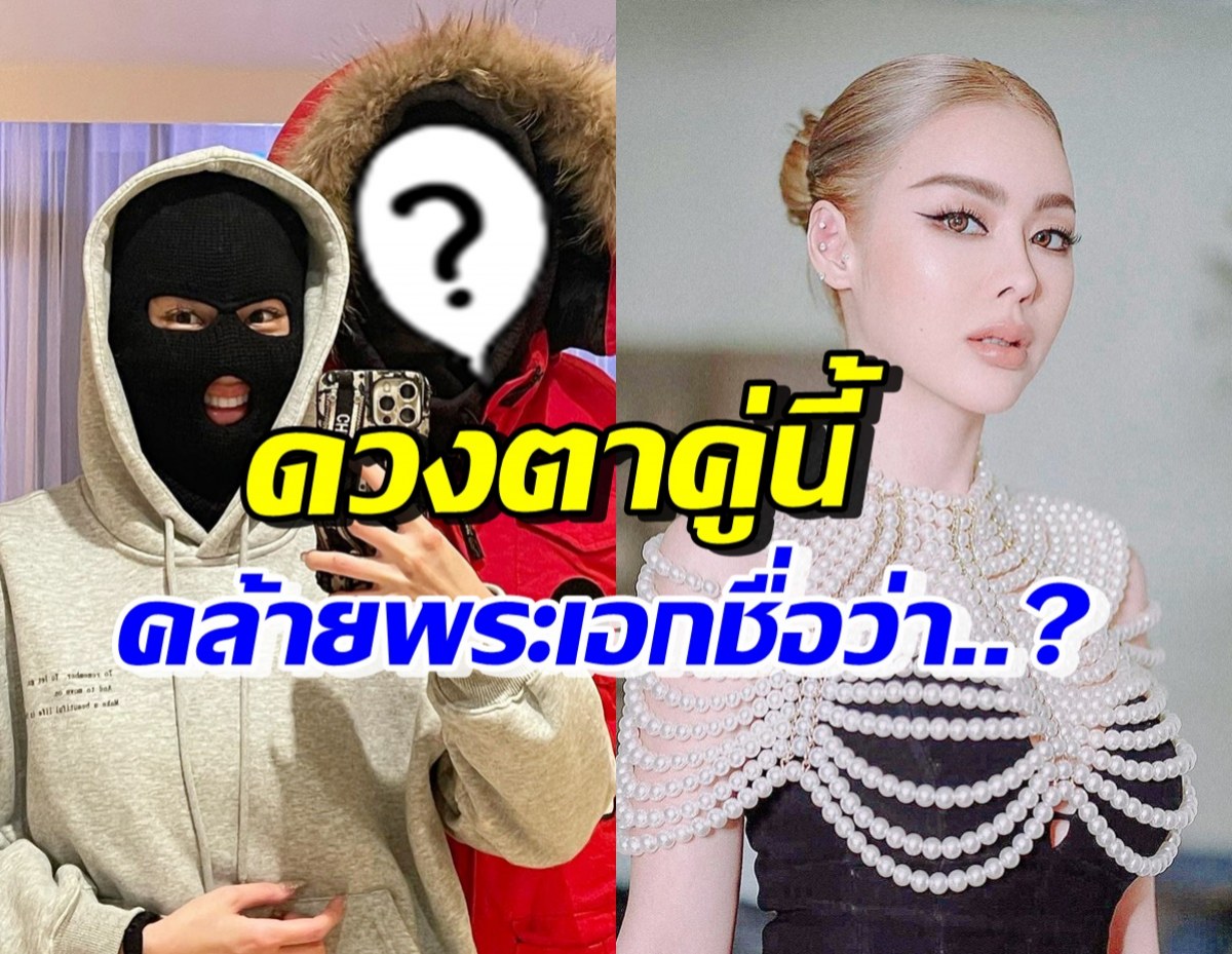 ไอซ์ ปรีชญา โชว์รูปคู่รูปแรกกับหนุ่ม แฟนๆจับผิดดวงตาเหมือนพระเอกคนนี้?