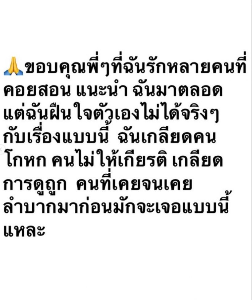 ดาราสาวชื่อดัง เดือดตัดสินใจทิ้งเงินล้าน เพราะโดนดูถูกไม่ให้เกียรติ