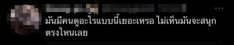 เดือด! โซเชียลเเห่วิจารณ์พฤติกรรม หลังดาราหนุ่มทำคอนเท้นท์สุดบ้ง