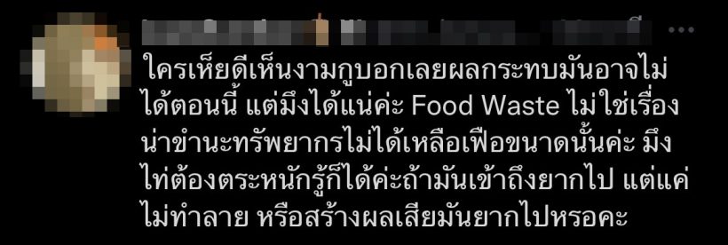 เดือด! โซเชียลเเห่วิจารณ์พฤติกรรม หลังดาราหนุ่มทำคอนเท้นท์สุดบ้ง