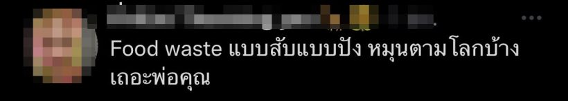 เดือด! โซเชียลเเห่วิจารณ์พฤติกรรม หลังดาราหนุ่มทำคอนเท้นท์สุดบ้ง