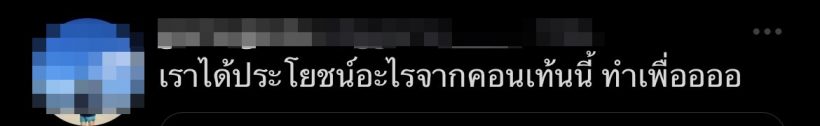 เดือด! โซเชียลเเห่วิจารณ์พฤติกรรม หลังดาราหนุ่มทำคอนเท้นท์สุดบ้ง