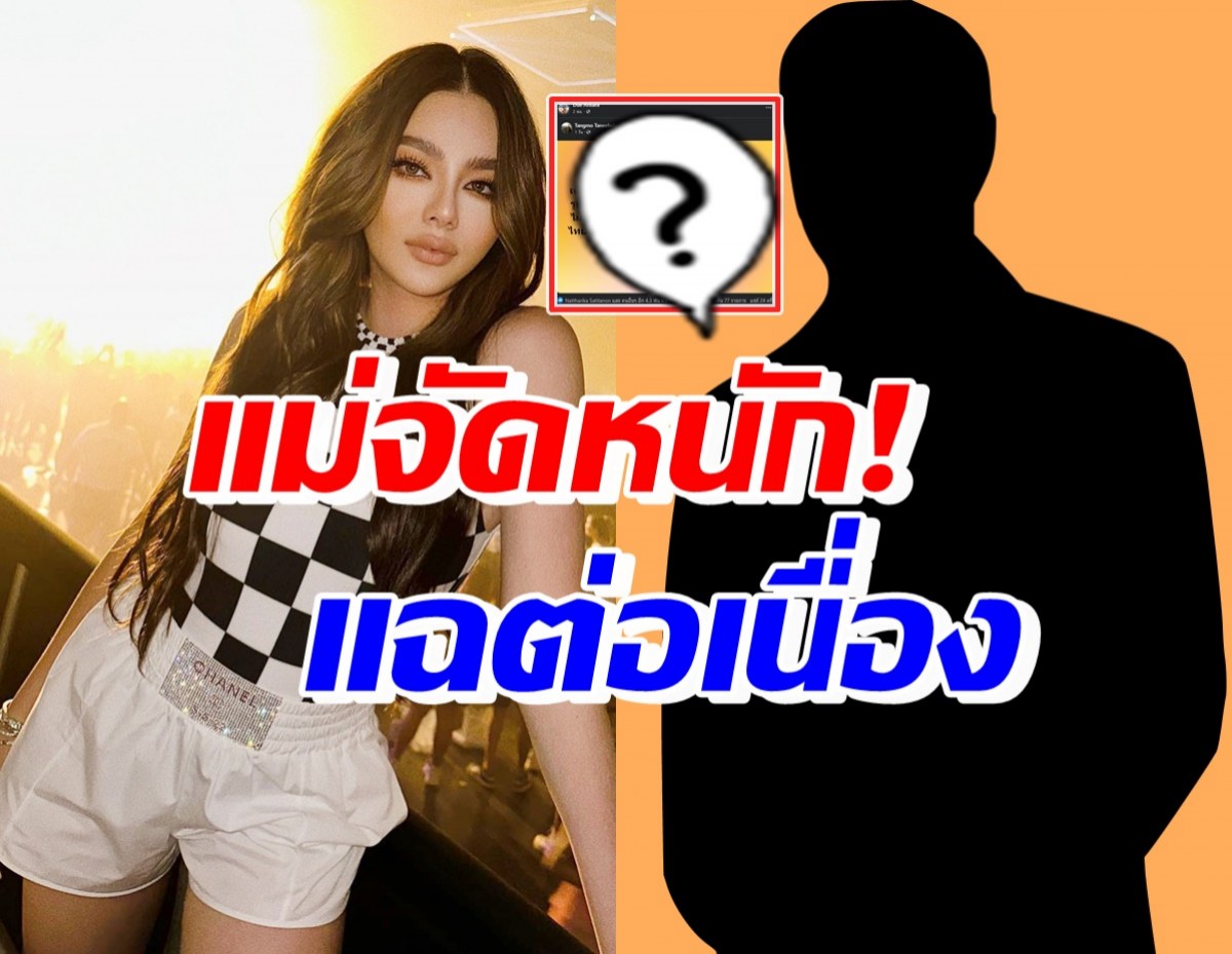 ดิว อริสรา แชร์โพสต์เด็ดจากคนสนิท อัปเดตเรื่องแฉเว็บพนันใหญ่