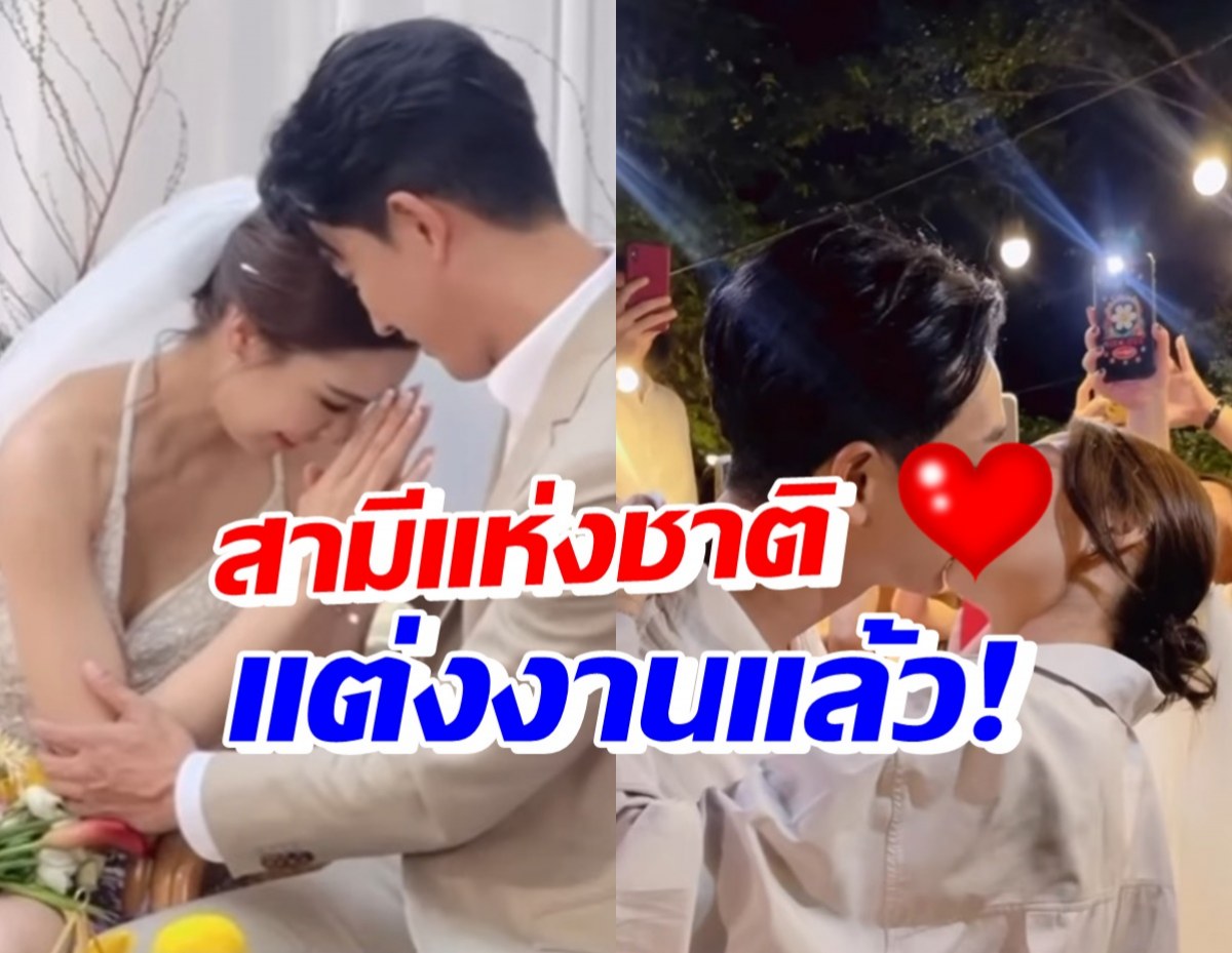 ยินดีด้วย! พระเอกชื่อดัง ควงแฟนสาวนอกวงการ เข้าพิธีวิวาห์เรียบง่าย