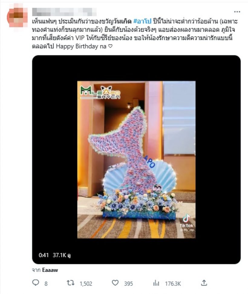 ถึงกับว๊าว!! แฟนคลับทั่วโลกทุ่ม50ล้าน เป็นของขวัญวันเกิดหนุ่มซีรี่ย์วายคนดัง