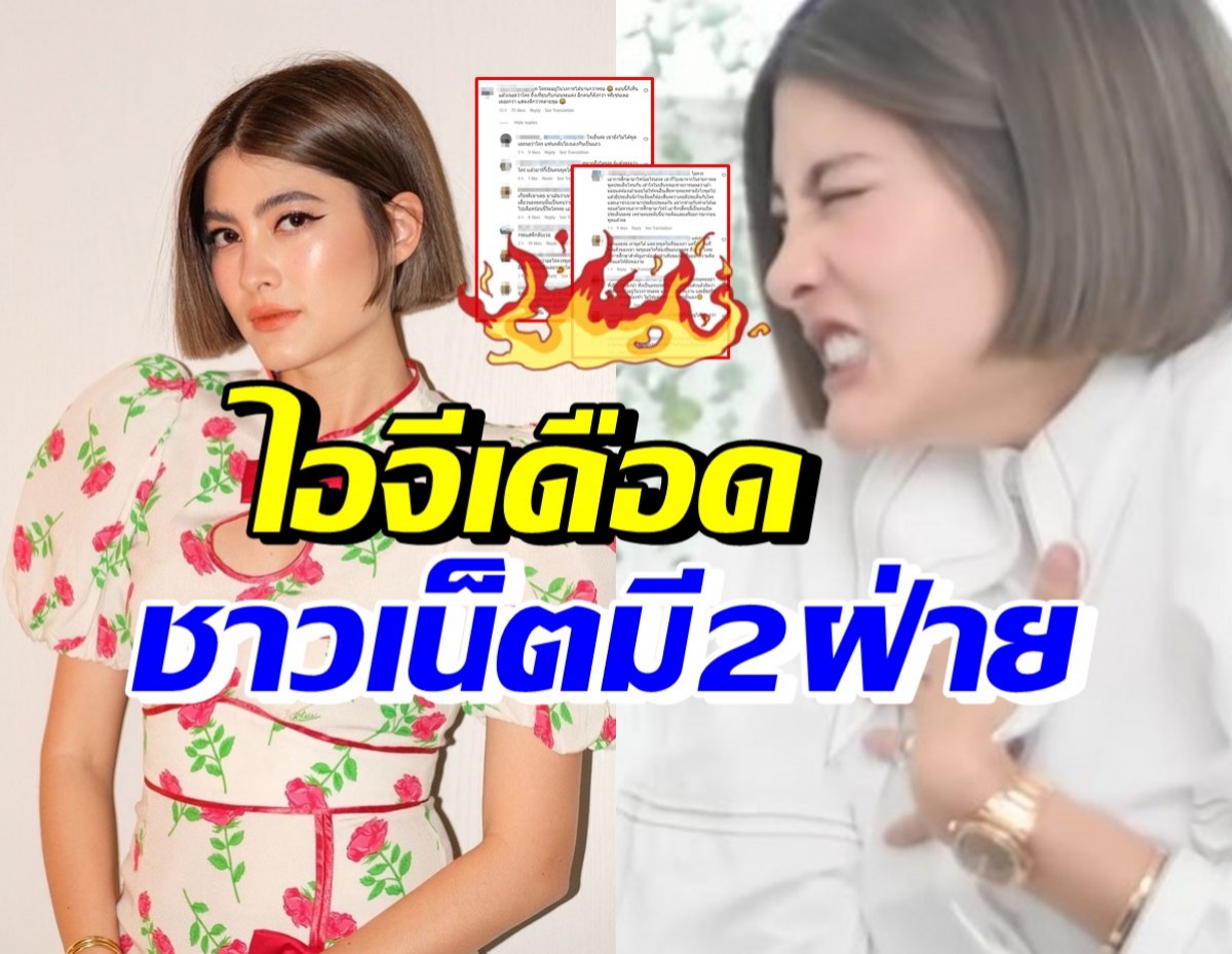 ใครว่าเธอไม่โดน! ส่องคอมเมนต์ชาวเน็ตในไอจี มาร์กี้ งานนี้ถกกันยับ