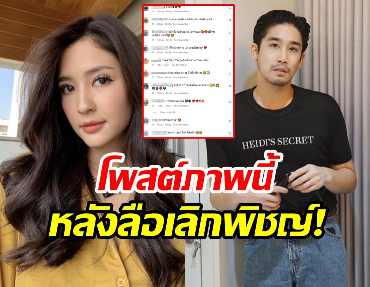 มารีโพสต์ไอจีแล้ว หลังลือหึ่งเรือรักพิชญ์ กาไชยล่ม!