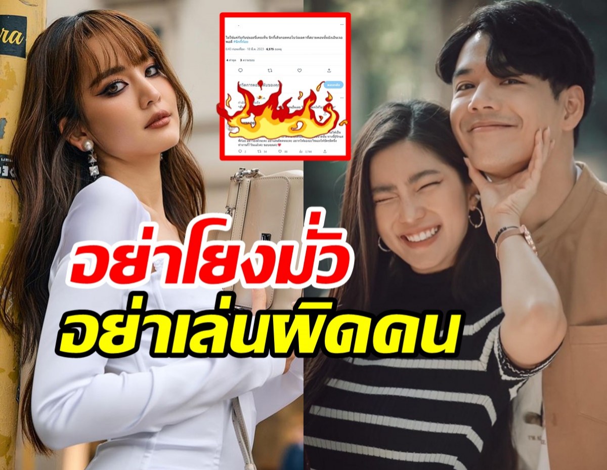 อย่าเล่นผิดคน!โบว์ เมลดา ฟาดคนกล่าวหาไปเดินกอดคอกับนิกกี้!