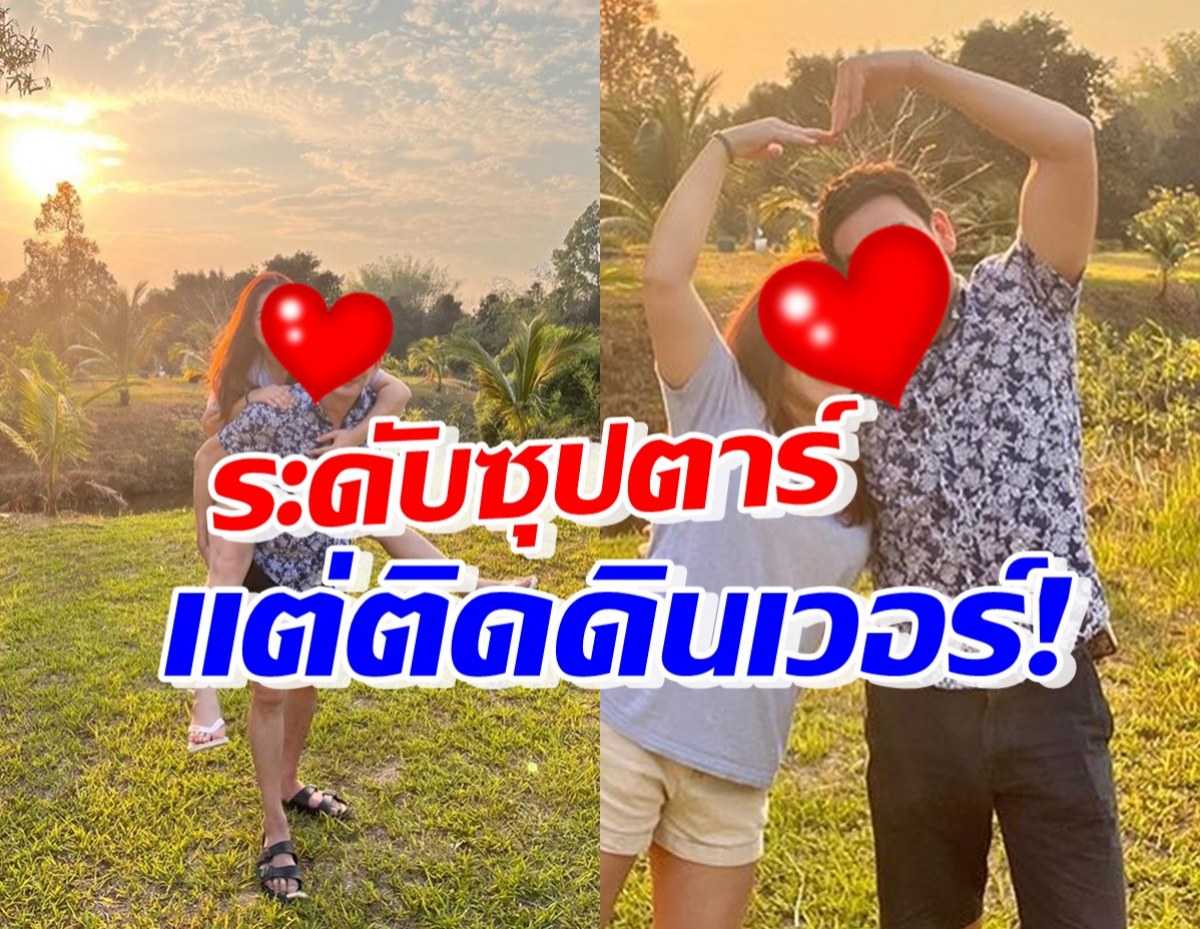 ส่องชีวิต พระเอกชื่อดัง ใช้ชีวิตสมถะกับภรรยา ใครเห็นก็ปลื้ม!