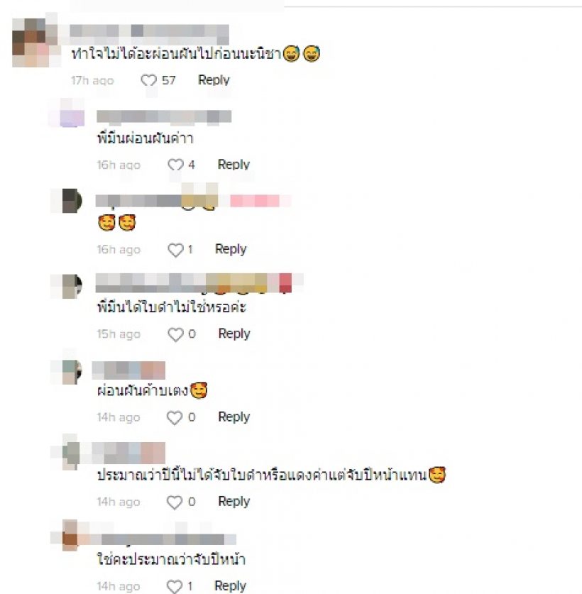 แฟนคลับโล่งอก พระเอกสุดฮอตคนนี้ ผ่อนผันเกณฑ์ทหาร 