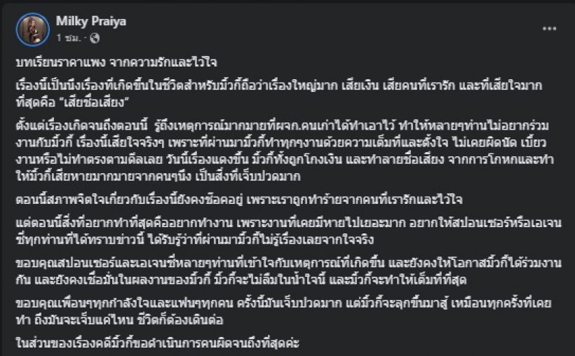 ดาราสาวคนนี้ ลั่นอยากทำงาน ยืนยันที่ผ่านมาไม่รู้เรื่องฉาวอดีตผจก.