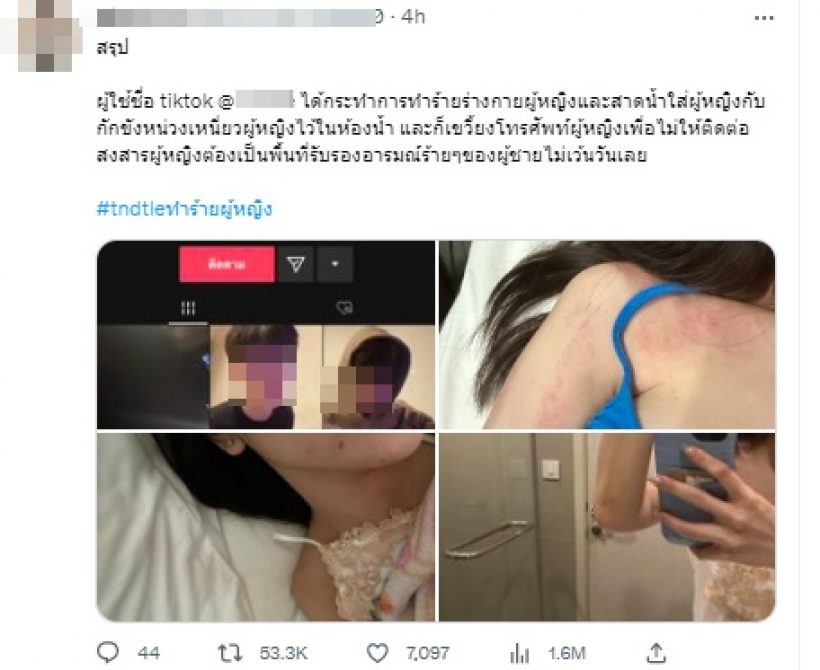 โผล่อีกราย! นักร้องหนุ่มฮอต โดนแฉรัวๆทำร้ายผู้หญิงปางตาย 