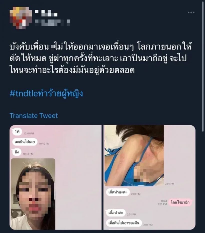 โผล่อีกราย! นักร้องหนุ่มฮอต โดนแฉรัวๆทำร้ายผู้หญิงปางตาย 