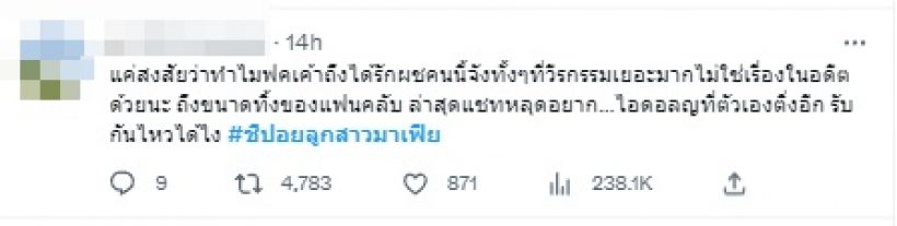 อุ๊ยแรงอีกแล้ว! แฟนเก่าแฉดาราหนุ่มดัง ทิ้งของแฟนคลับ เก็บแต่แบรนด์เนม