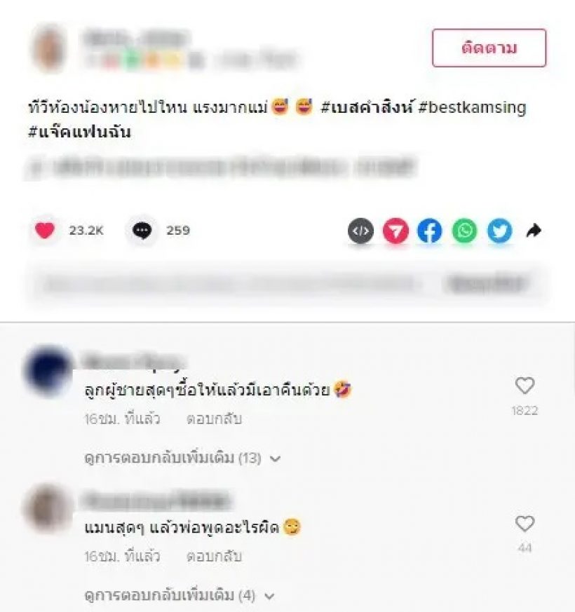 พีคเว่อร์! เบสท์-ตงตง เลิกกันเเล้ว ฝ่ายชายถึงขั้นขนสิ่งนี้กลับไปด้วย