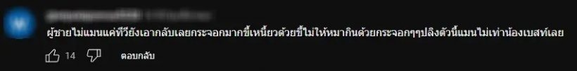 พีคเว่อร์! เบสท์-ตงตง เลิกกันเเล้ว ฝ่ายชายถึงขั้นขนสิ่งนี้กลับไปด้วย