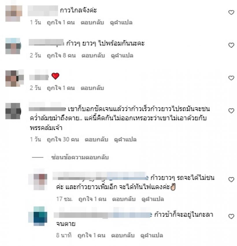 แอน ทองประสม แคปชั่นนี้เจอดราม่าโยงการเมือง จนล่าสุดเปลี่ยนแล้ว!