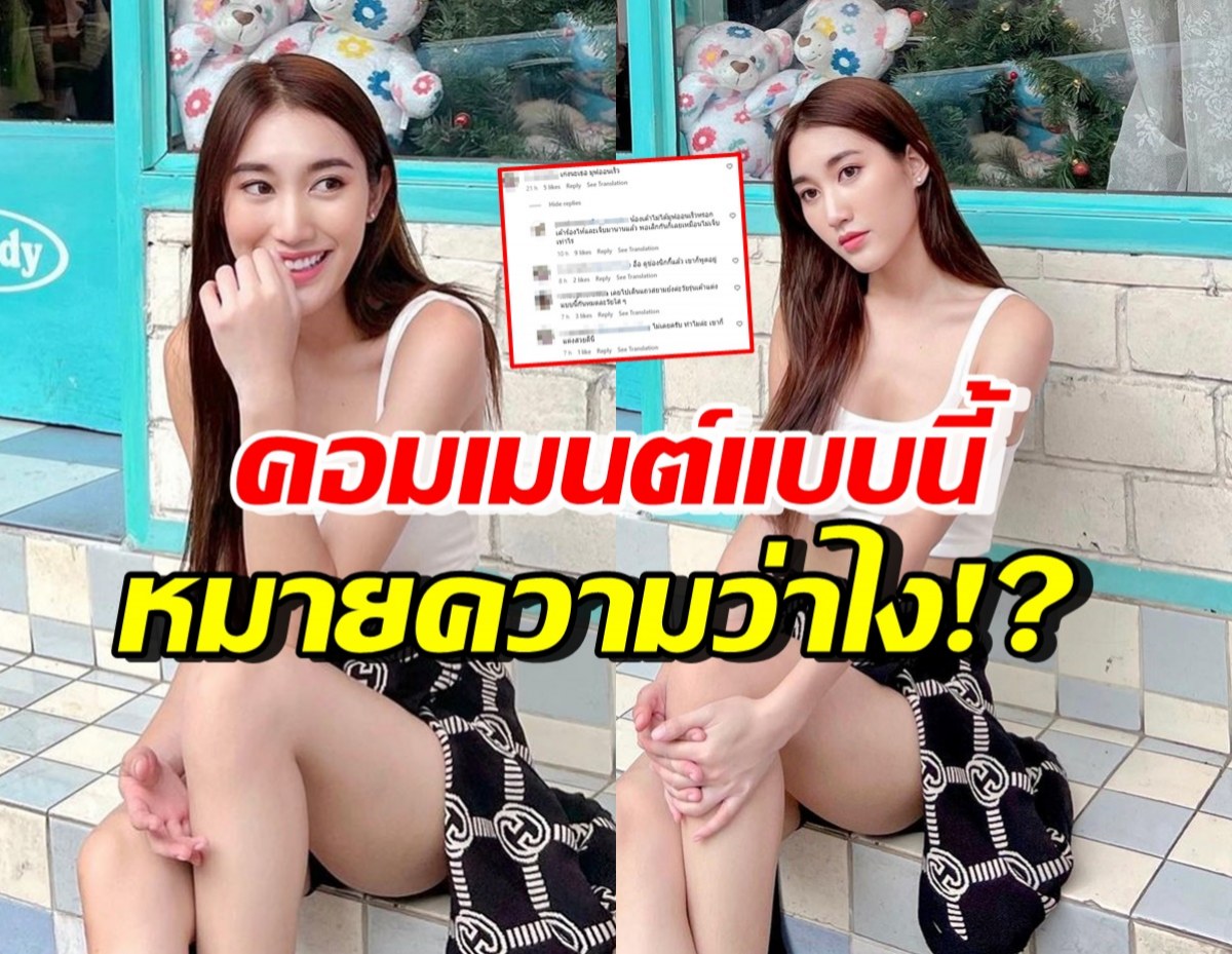 เบสท์ รักษ์วนีย์ โพสต์แคปชั่นเด็ด แต่ดันเจอคอมเมนต์แซะแบบนี้?