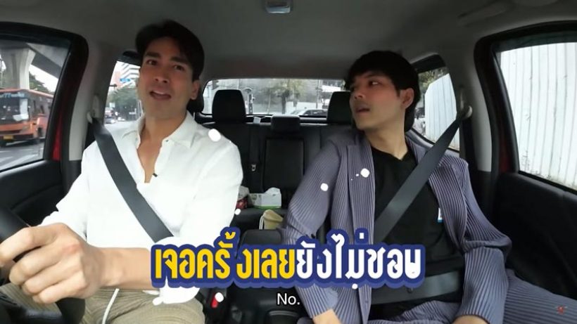 ย้อนฟัง ณเดชน์เจอญาญ่าครั้งแรก ตรงสเปกแต่ไม่กล้าคุยด้วยเพราะ?