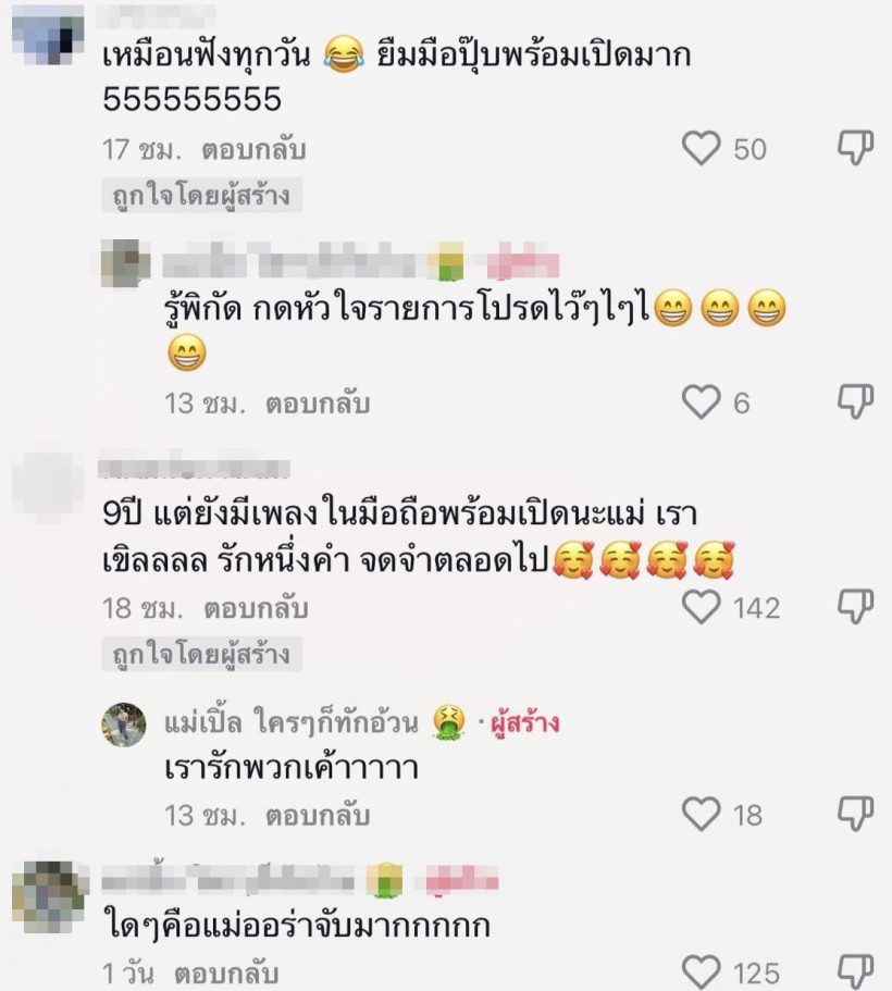 เขินมากแม่!!ต่าย ชุติมา ร้องเพลง อยากเริ่มต้นใหม่กับคนเดิม