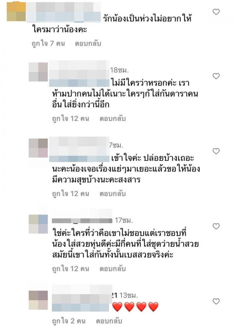 อ่าว! เบสท์ คำสิงห์ เซ็กซี่ถี่จนโดนติง ใส่ชุดนี้ดูโป๊เกินไป